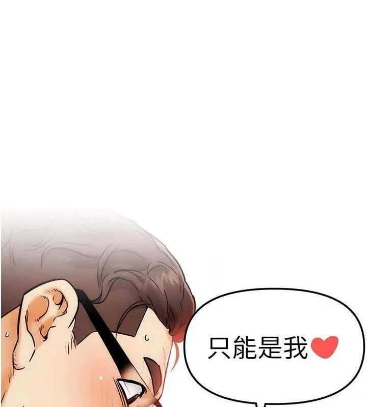 G鬥吧!真人肉搏王第5話-你的正宮只能是我
