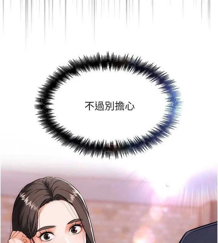 G鬥吧!真人肉搏王第6話-充滿母愛的性事