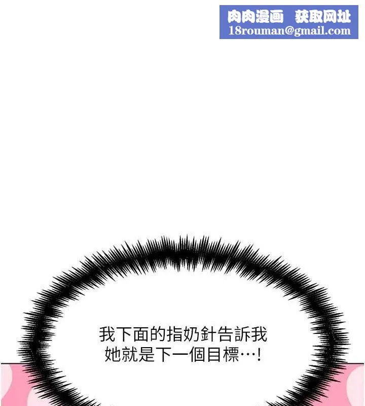 G鬥吧!真人肉搏王第7話-奪走正妹工讀生的第一次