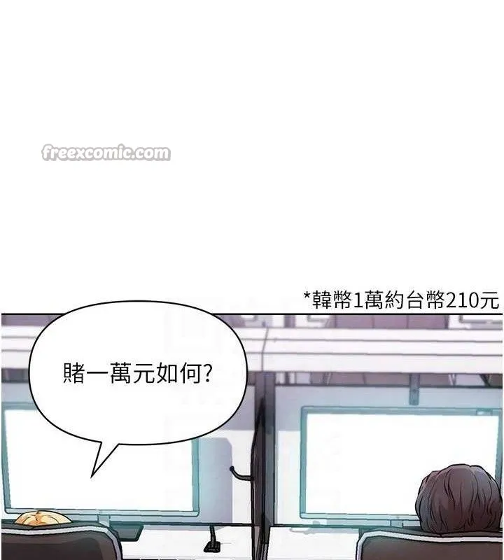 G鬥吧!真人肉搏王第7話-奪走正妹工讀生的第一次