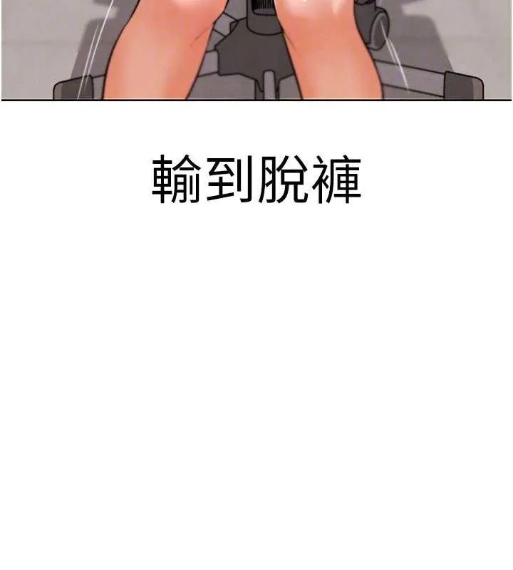 G鬥吧!真人肉搏王第7話-奪走正妹工讀生的第一次