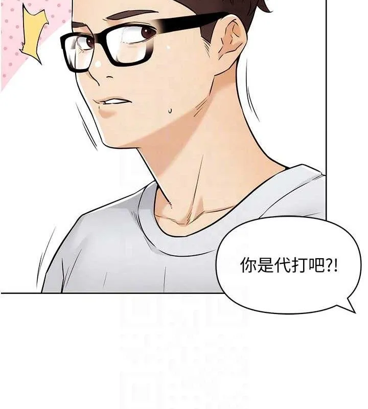 G鬥吧!真人肉搏王第7話-奪走正妹工讀生的第一次