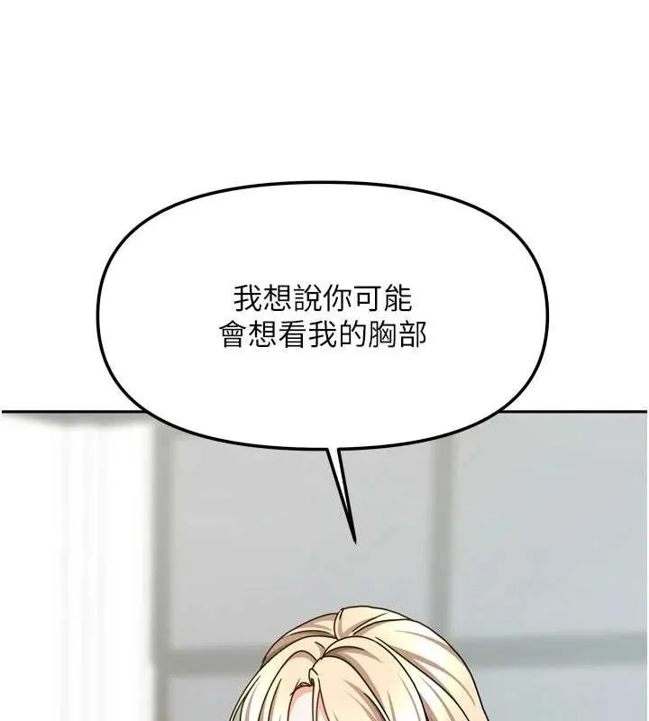 我家的女房客第21話-空教室裡迴盪的呻吟聲