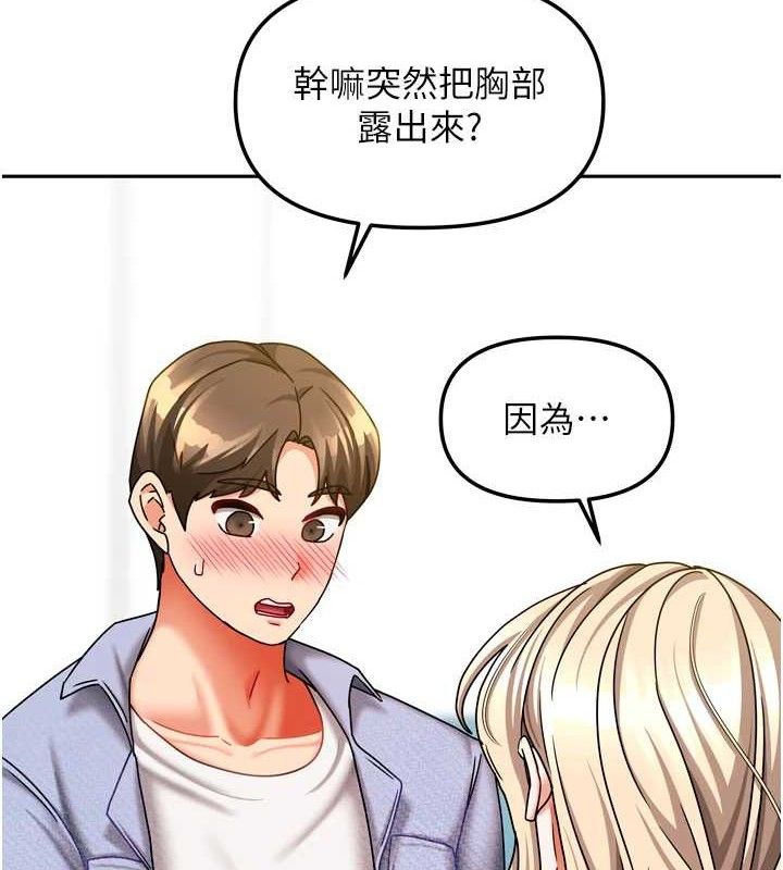 我家的女房客第21話-空教室裡迴盪的呻吟聲