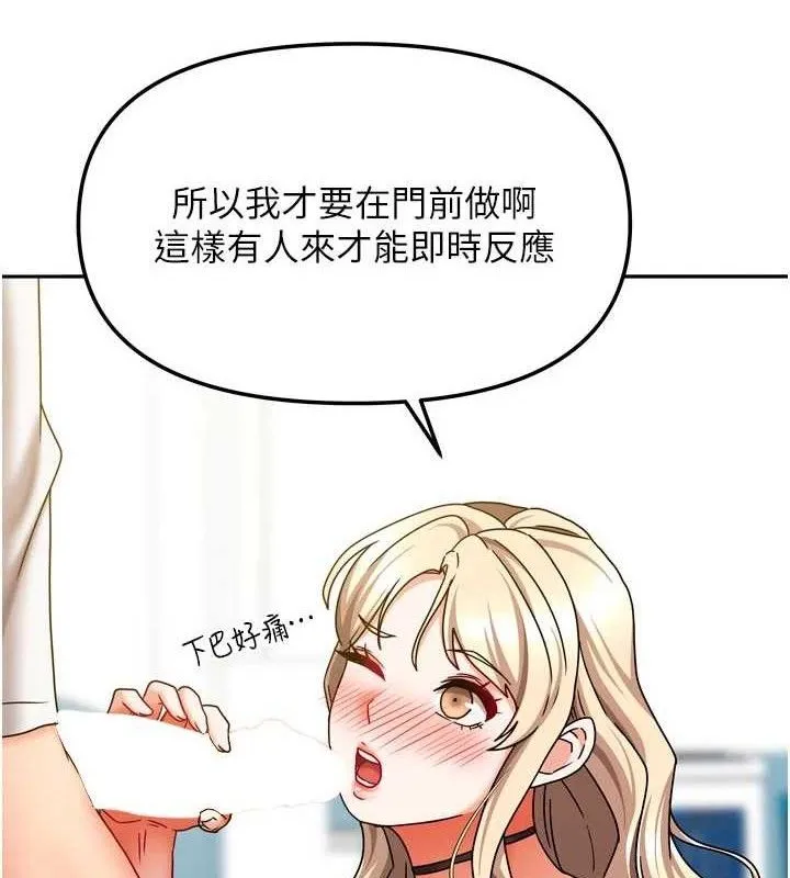 我家的女房客第21話-空教室裡迴盪的呻吟聲