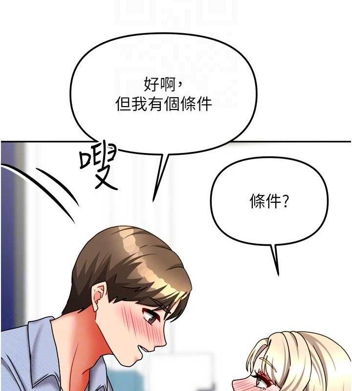 我家的女房客第21話-空教室裡迴盪的呻吟聲
