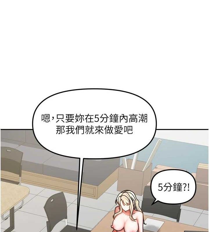 我家的女房客第21話-空教室裡迴盪的呻吟聲