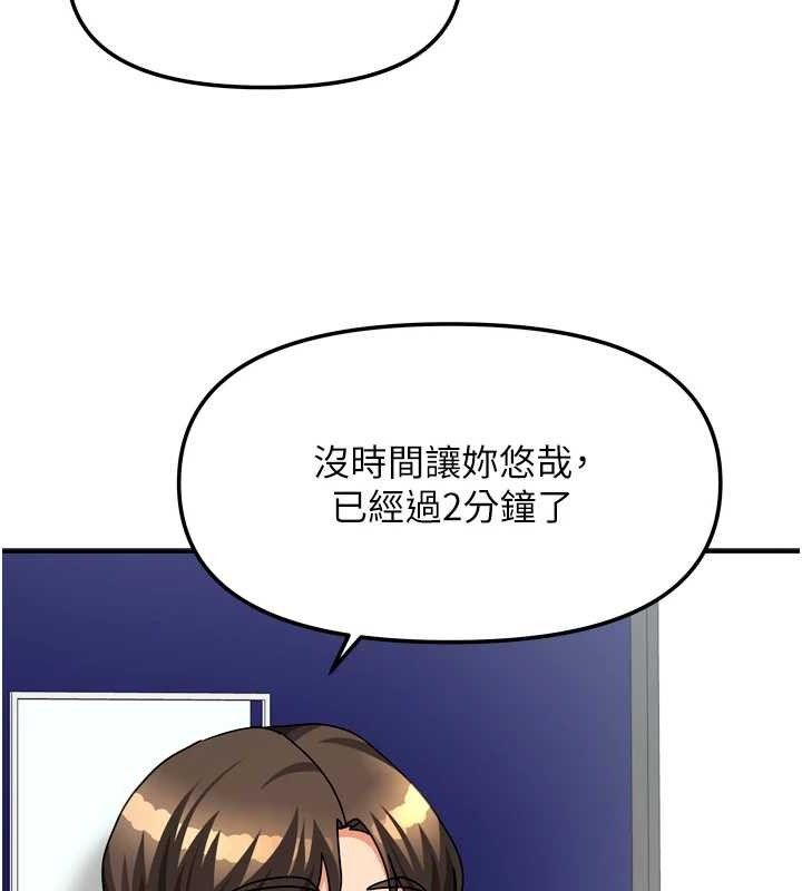 我家的女房客第21話-空教室裡迴盪的呻吟聲