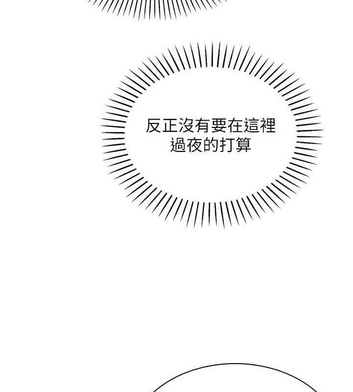 我的掌上明珠第17話-我想要你當我的第一次
