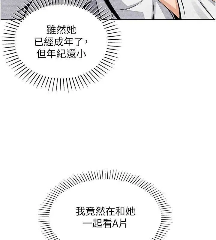 我的掌上明珠第17話-我想要你當我的第一次