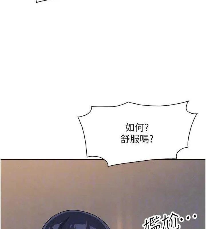 我的掌上明珠第17話-我想要你當我的第一次