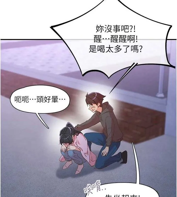 下一顫，性福第34話-伸向智羽的魔爪
