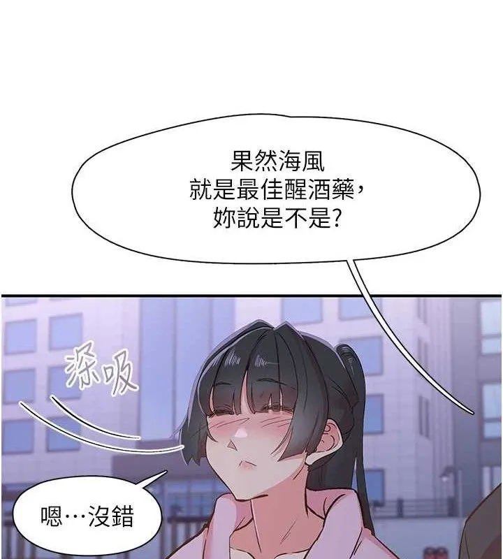 下一顫，性福第34話-伸向智羽的魔爪
