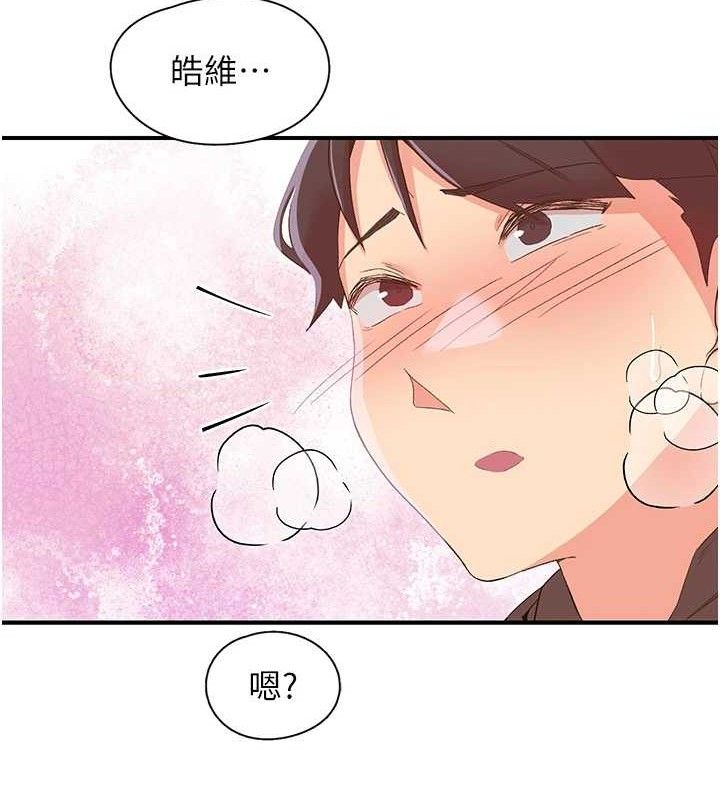下一顫，性福第34話-伸向智羽的魔爪