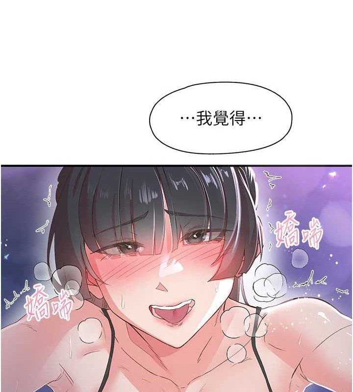 下一顫，性福第34話-伸向智羽的魔爪