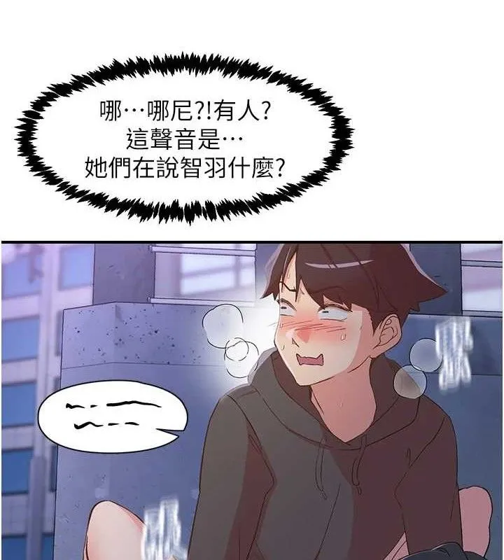 下一顫，性福第34話-伸向智羽的魔爪