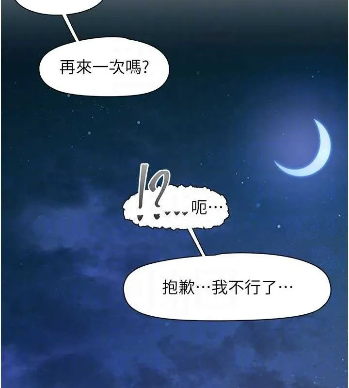 下一顫，性福第34話-伸向智羽的魔爪