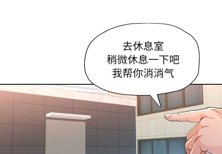脱轨关系第62話