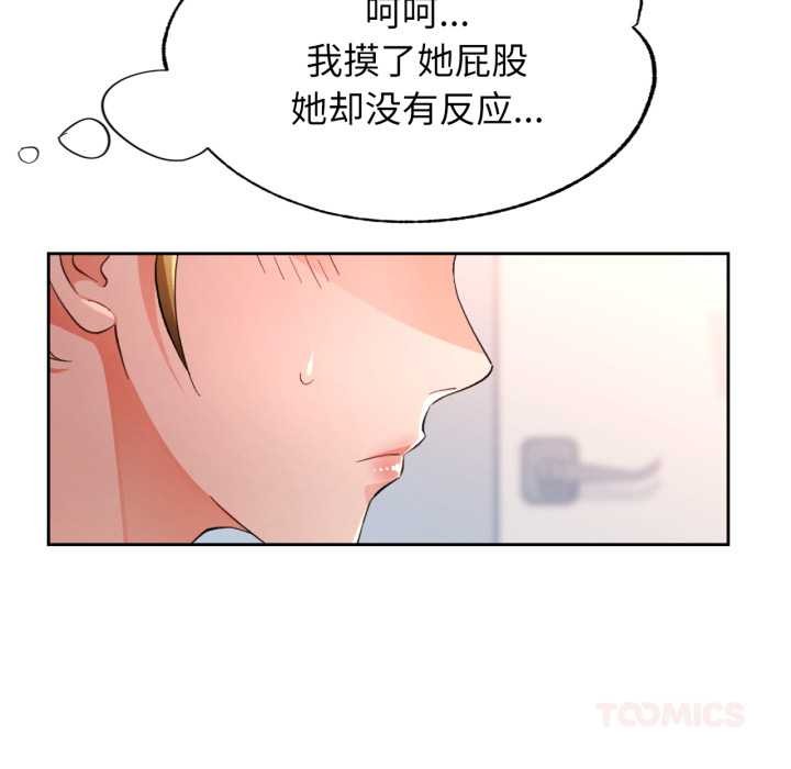 脱轨关系第62話