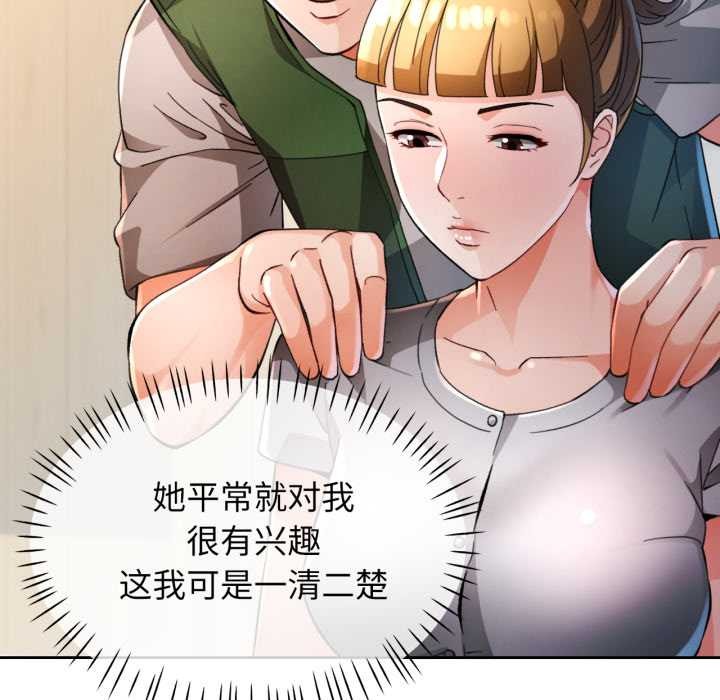 脱轨关系第62話