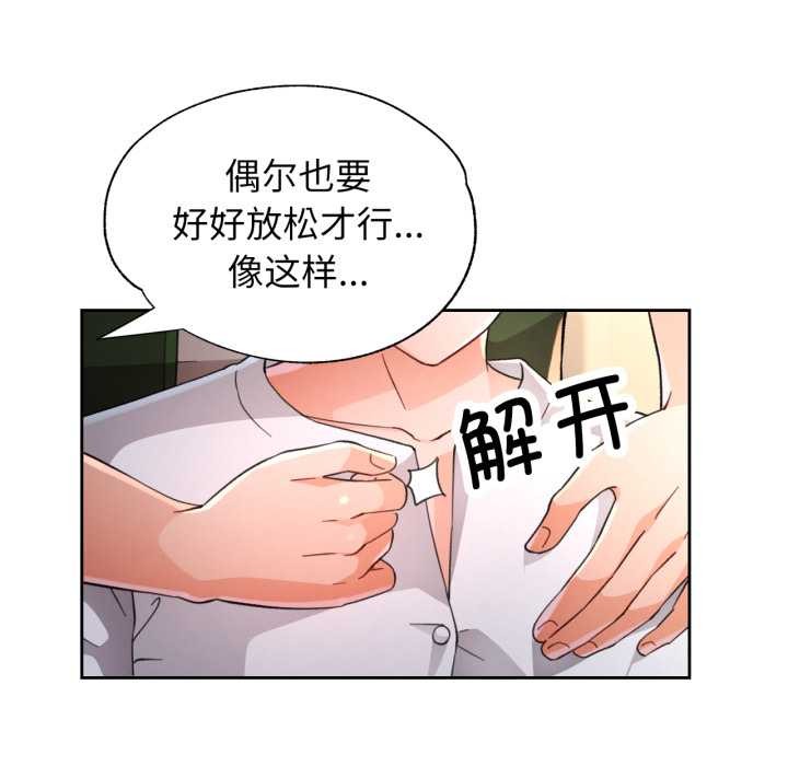 脱轨关系第62話