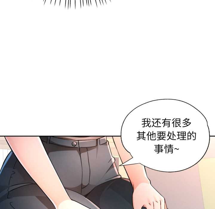 脱轨关系第62話