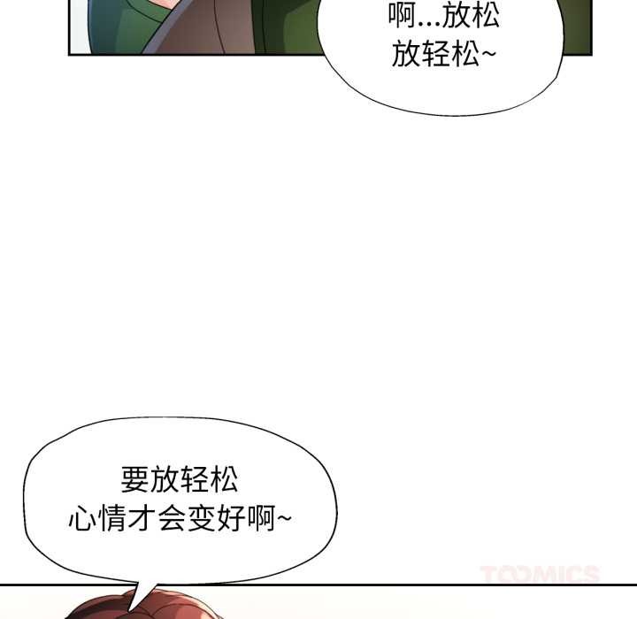 脱轨关系第62話
