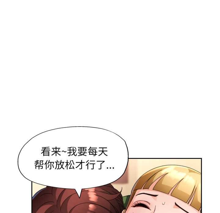 脱轨关系第62話