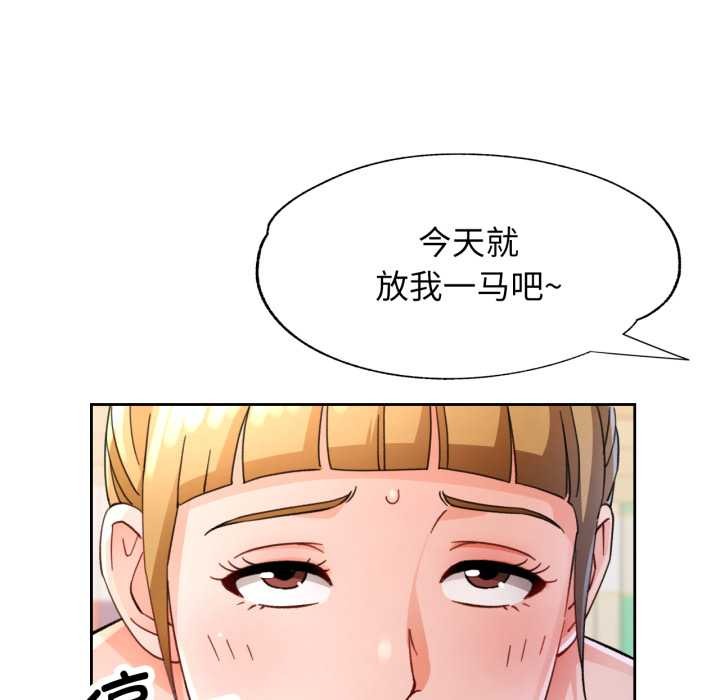 脱轨关系第62話