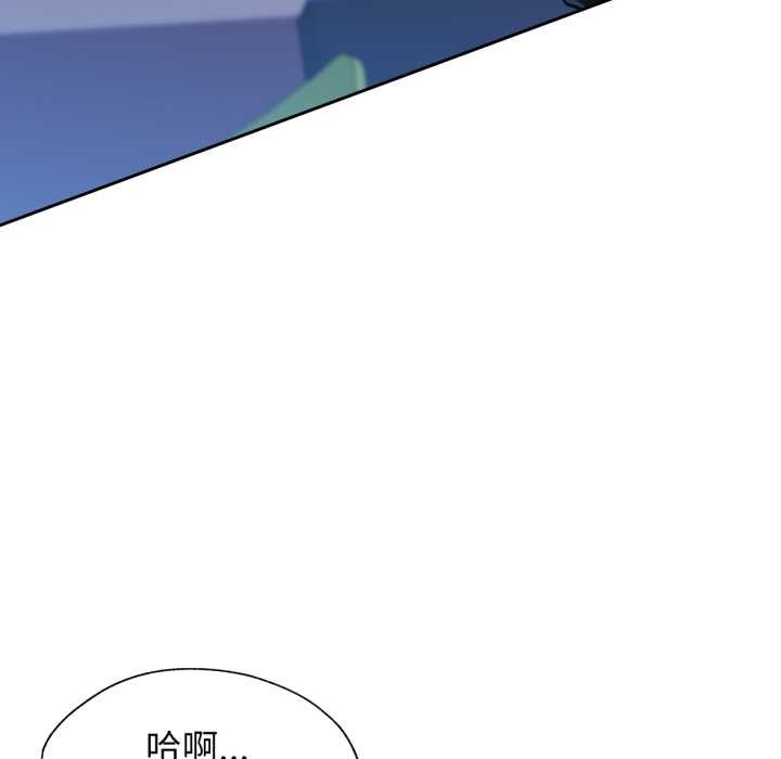 脱轨关系第62話