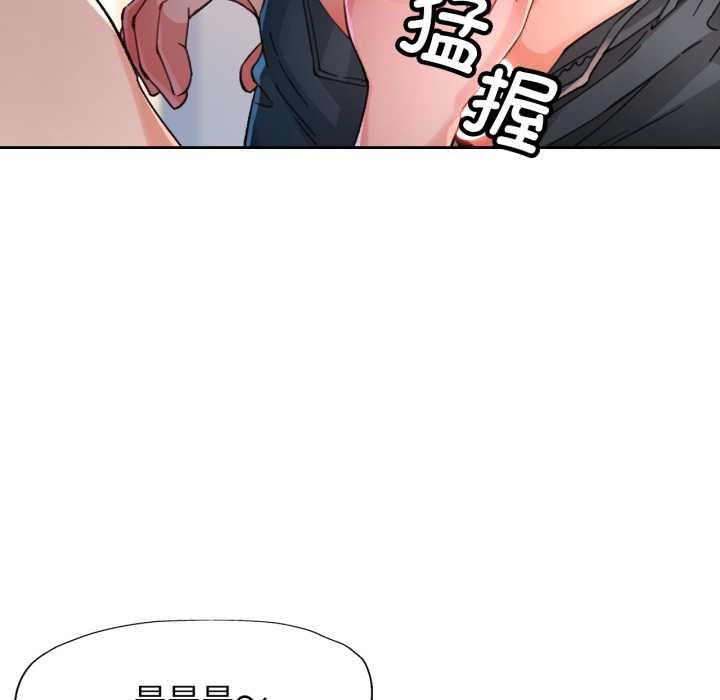 脱轨关系第62話