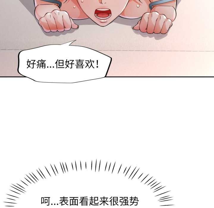 脱轨关系第62話