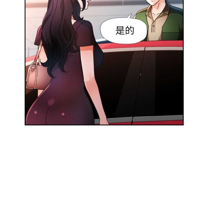 脱轨关系第62話