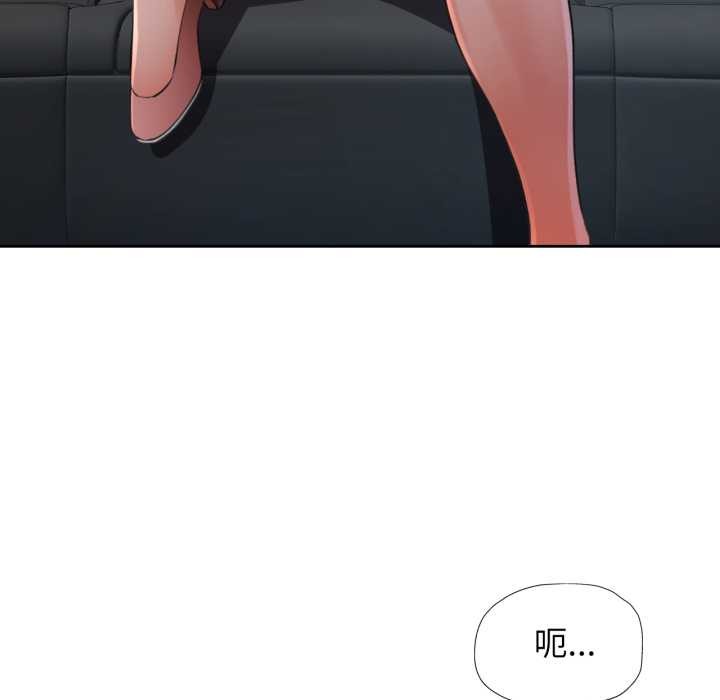脱轨关系第62話