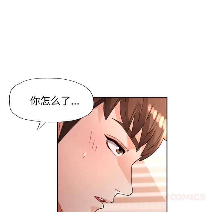 脱轨关系第62話