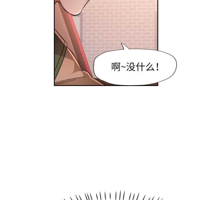 脱轨关系第62話