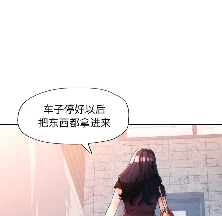 脱轨关系第62話