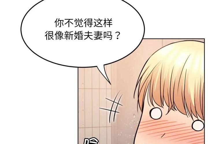 屋檐下的光第83話