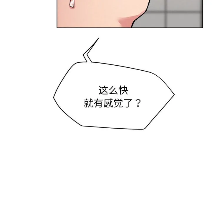 屋檐下的光第83話