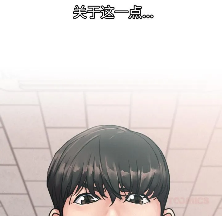 屋檐下的光第83話