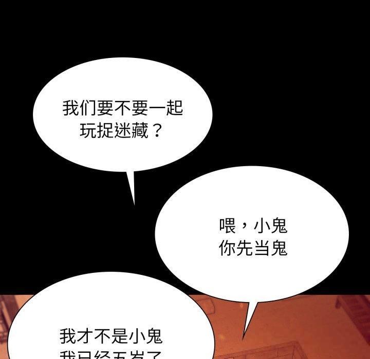 小姐第79話