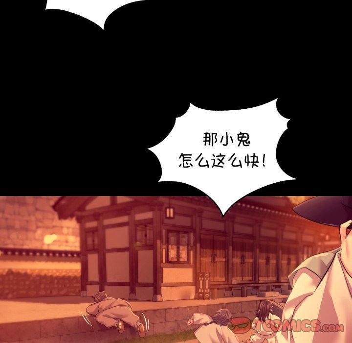 小姐第79話