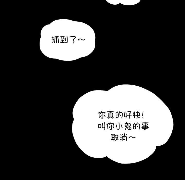 小姐第79話
