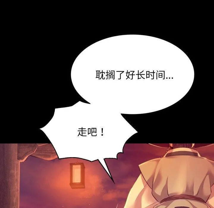 小姐第79話