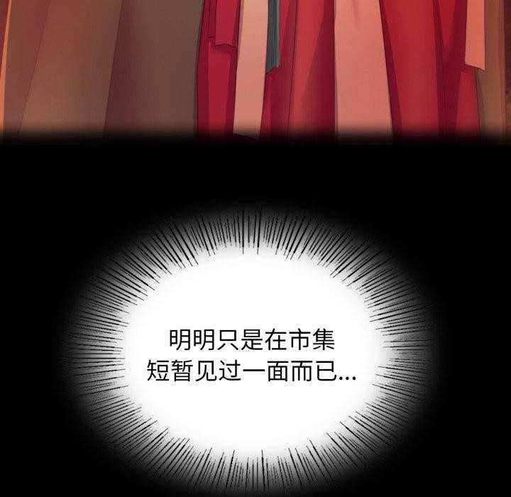 小姐第79話