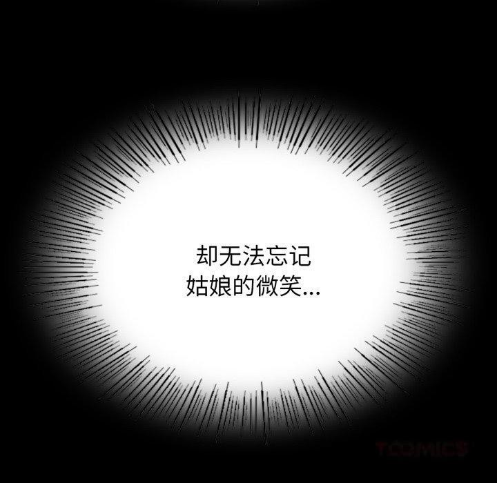 小姐第79話