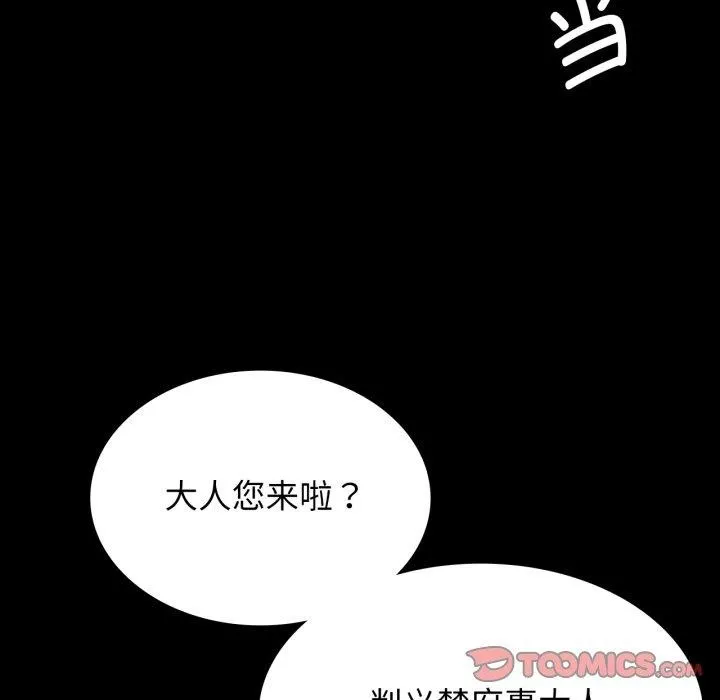 小姐第79話