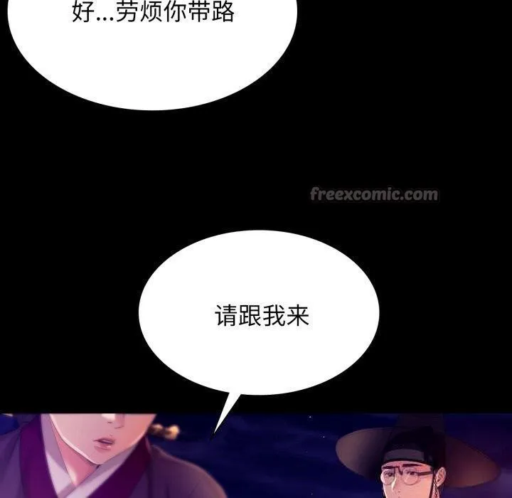 小姐第79話