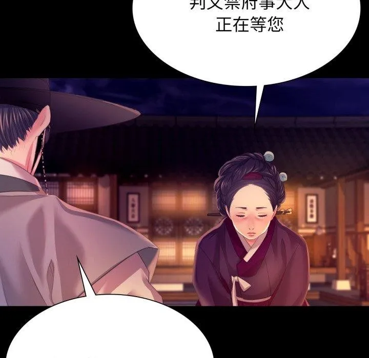 小姐第79話