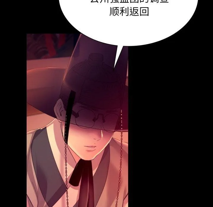 小姐第79話